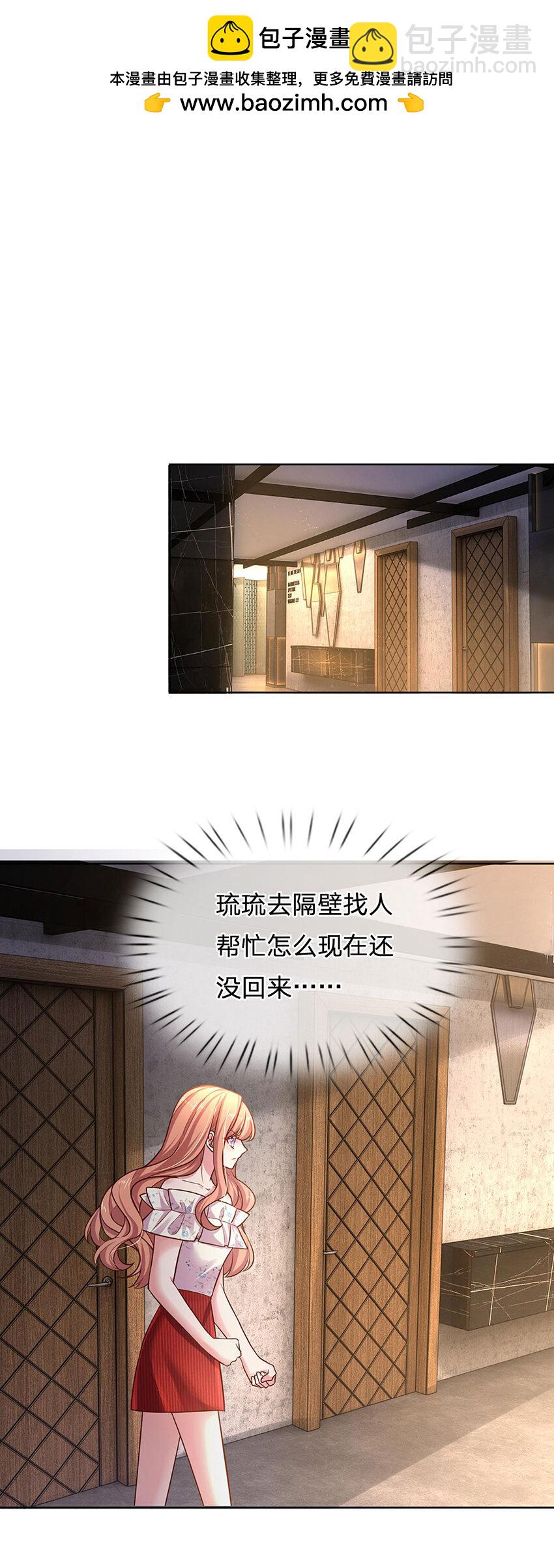 第59话 恩柔不见了？！-第59话