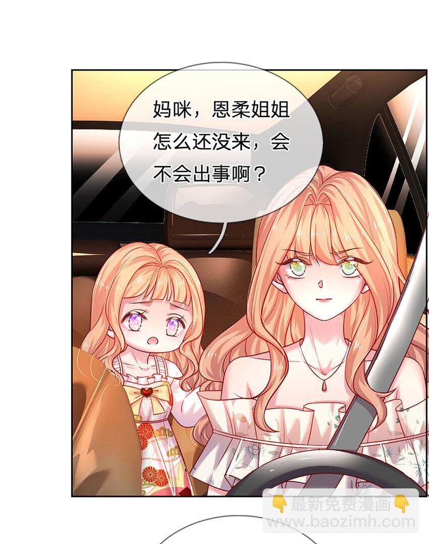 第59话 恩柔不见了？！-第59话