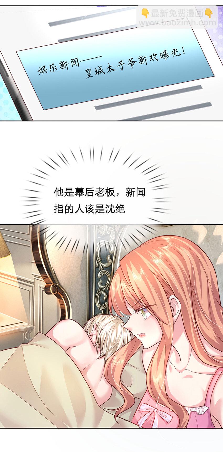 第61话 绝对不是巧合-第61话