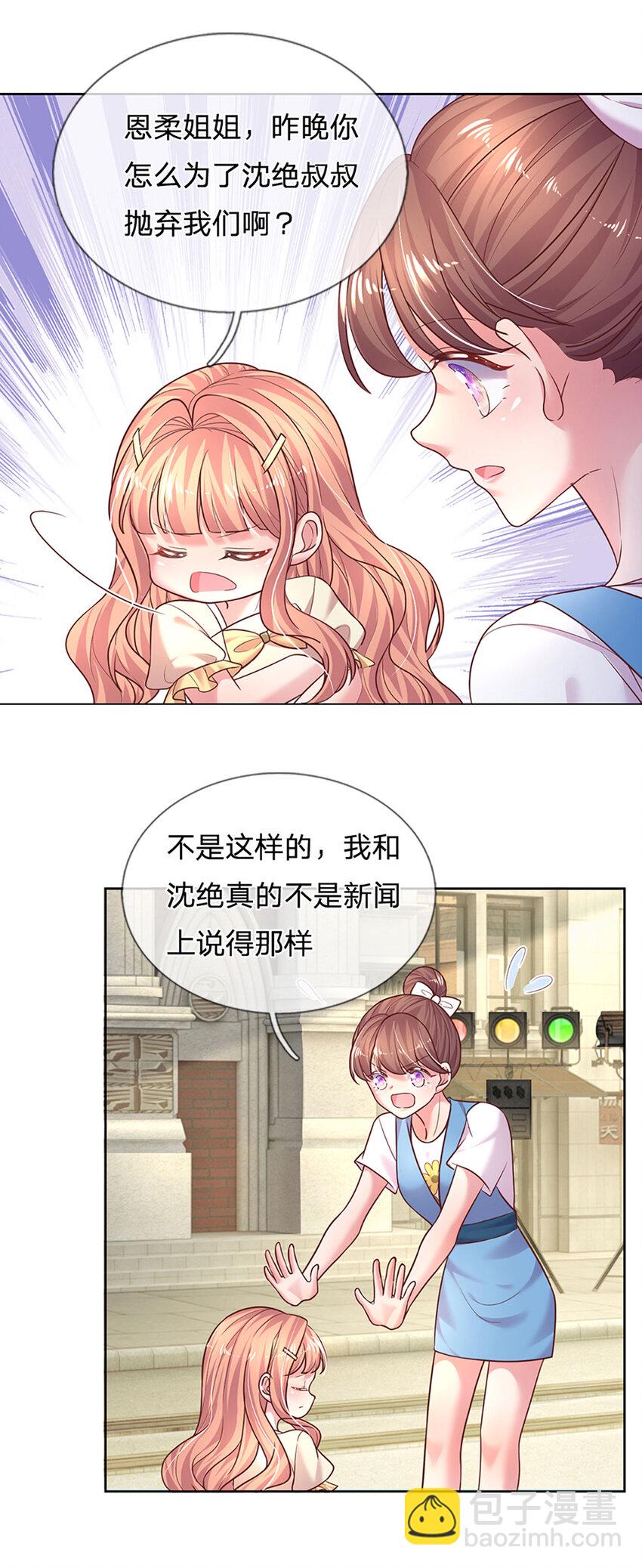 第63话 送给女主角的礼物-第63话