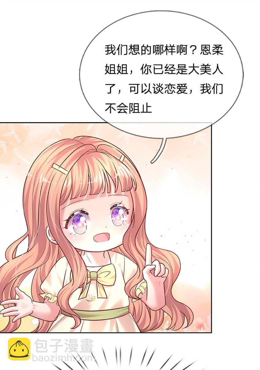 第63话 送给女主角的礼物-第63话