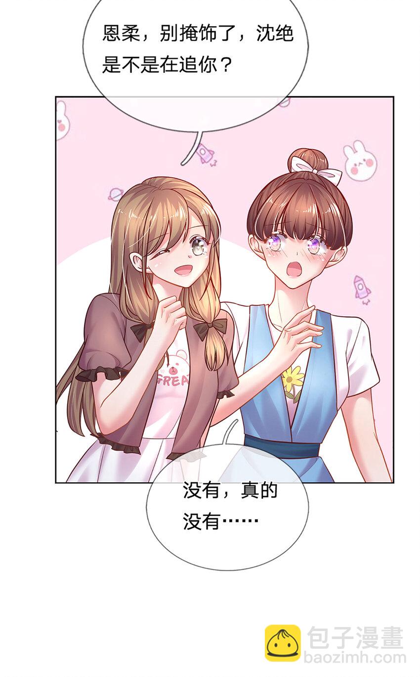 第63话 送给女主角的礼物-第63话