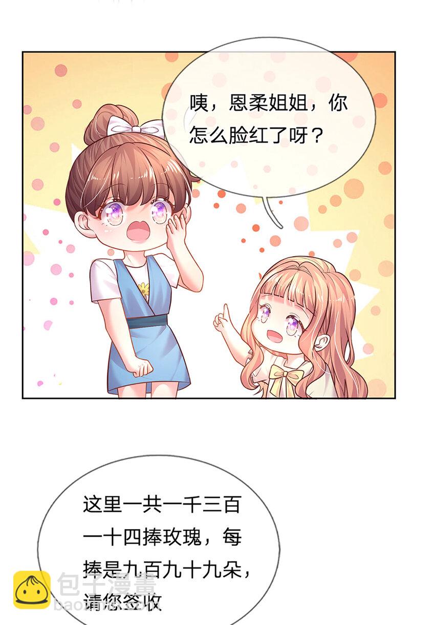 第63话 送给女主角的礼物-第63话