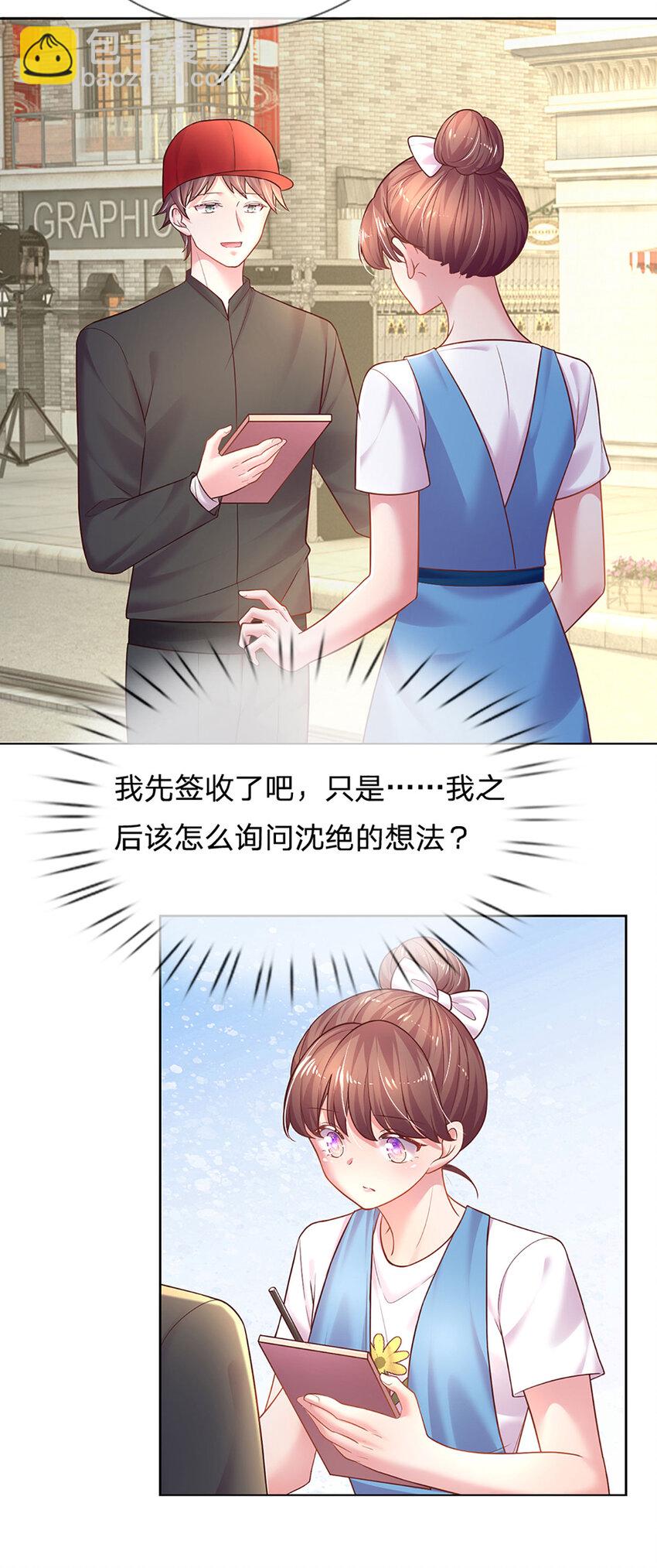 第63话 送给女主角的礼物-第63话