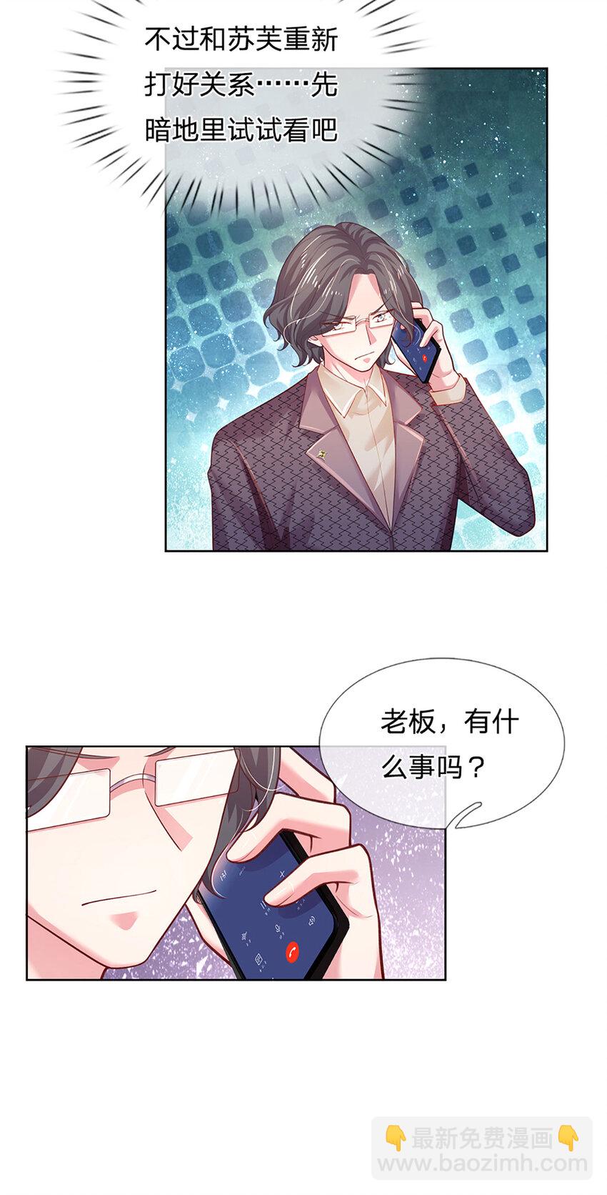第63话 送给女主角的礼物-第63话