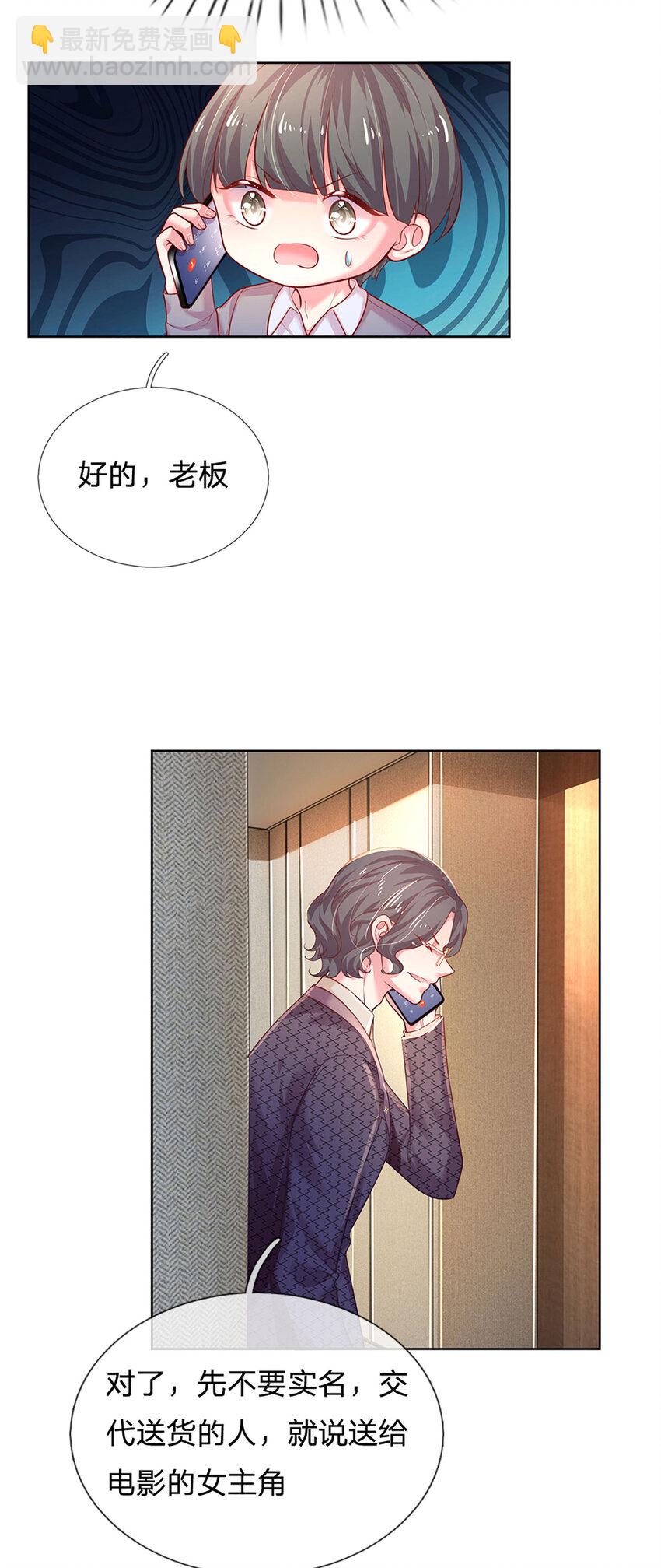 第63话 送给女主角的礼物-第63话