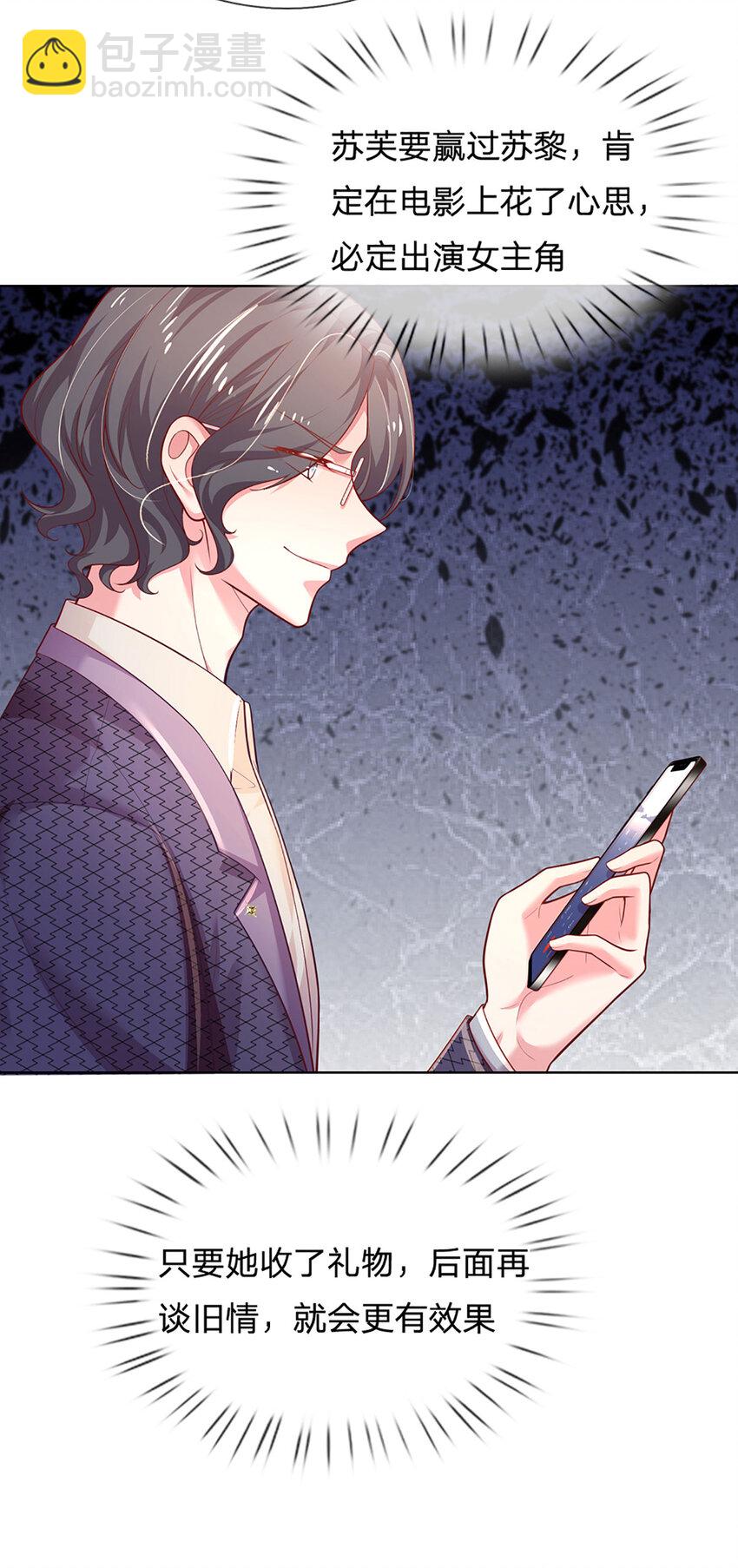 第63话 送给女主角的礼物-第63话