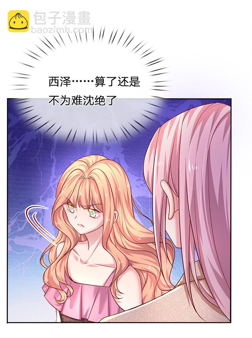 第65话 礼物的来源-第65话