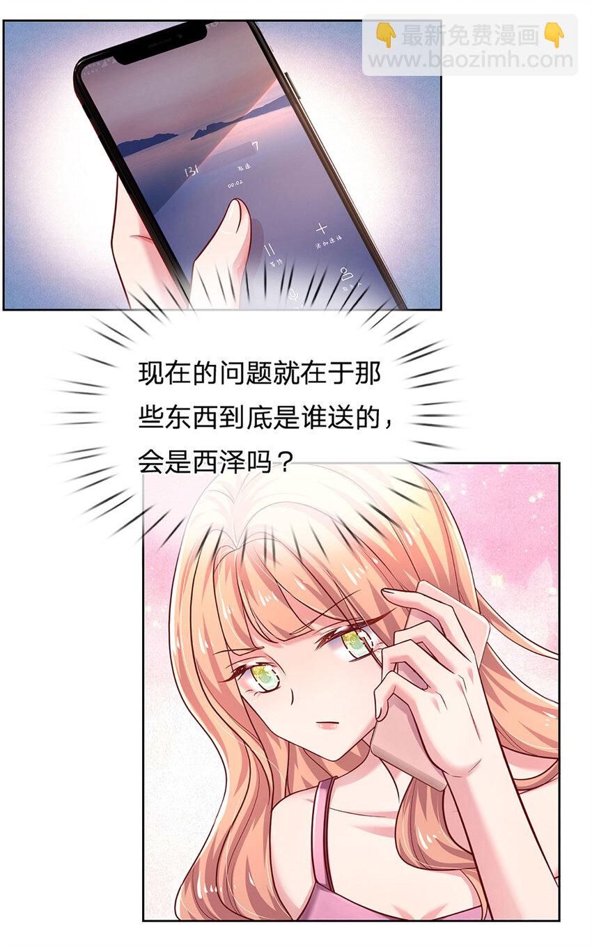 第65话 礼物的来源-第65话