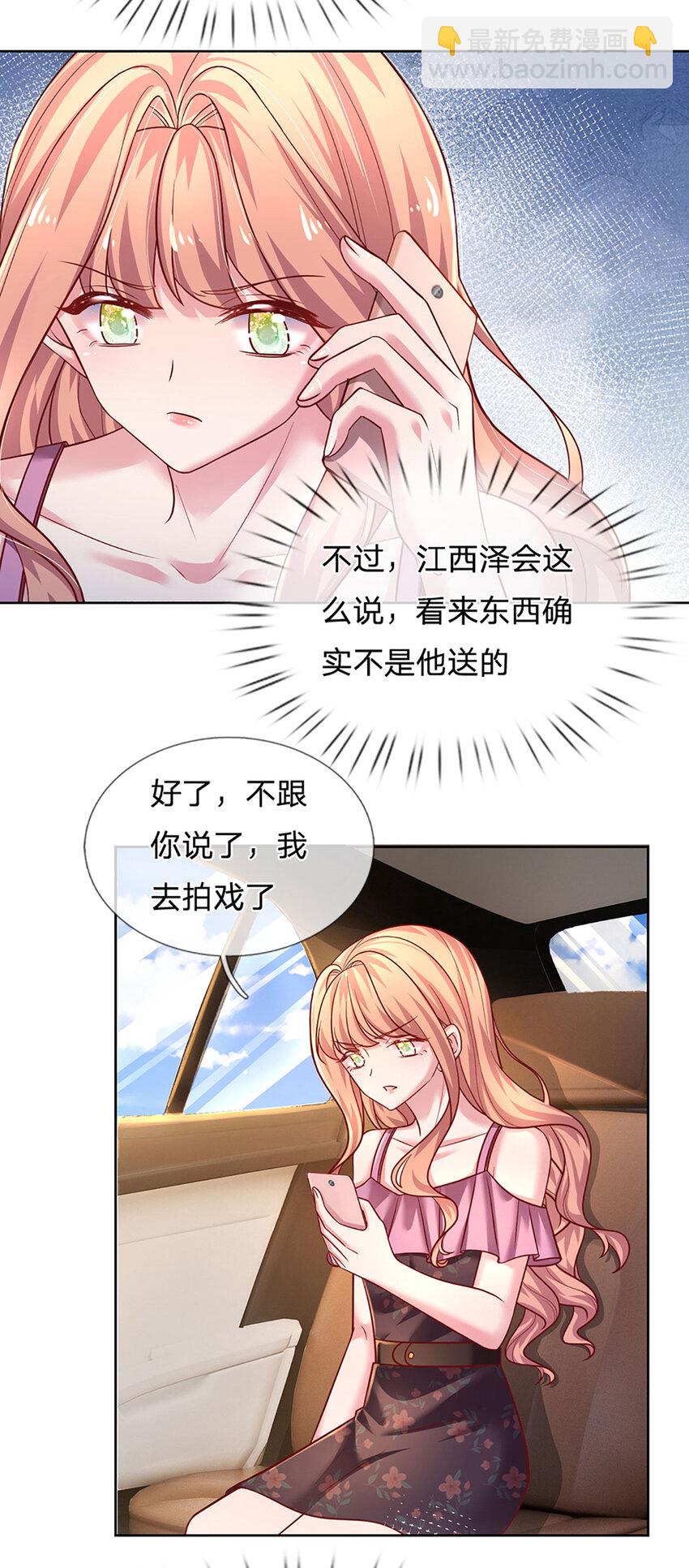 第65话 礼物的来源-第65话