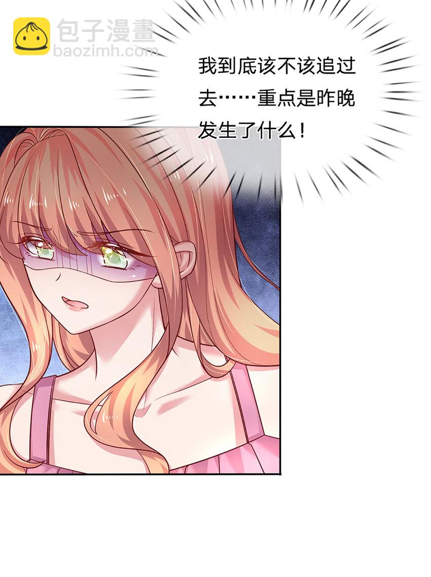 第65话 礼物的来源-第65话