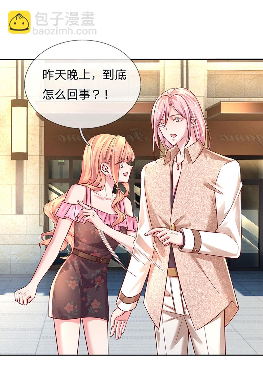 第65话 礼物的来源-第65话