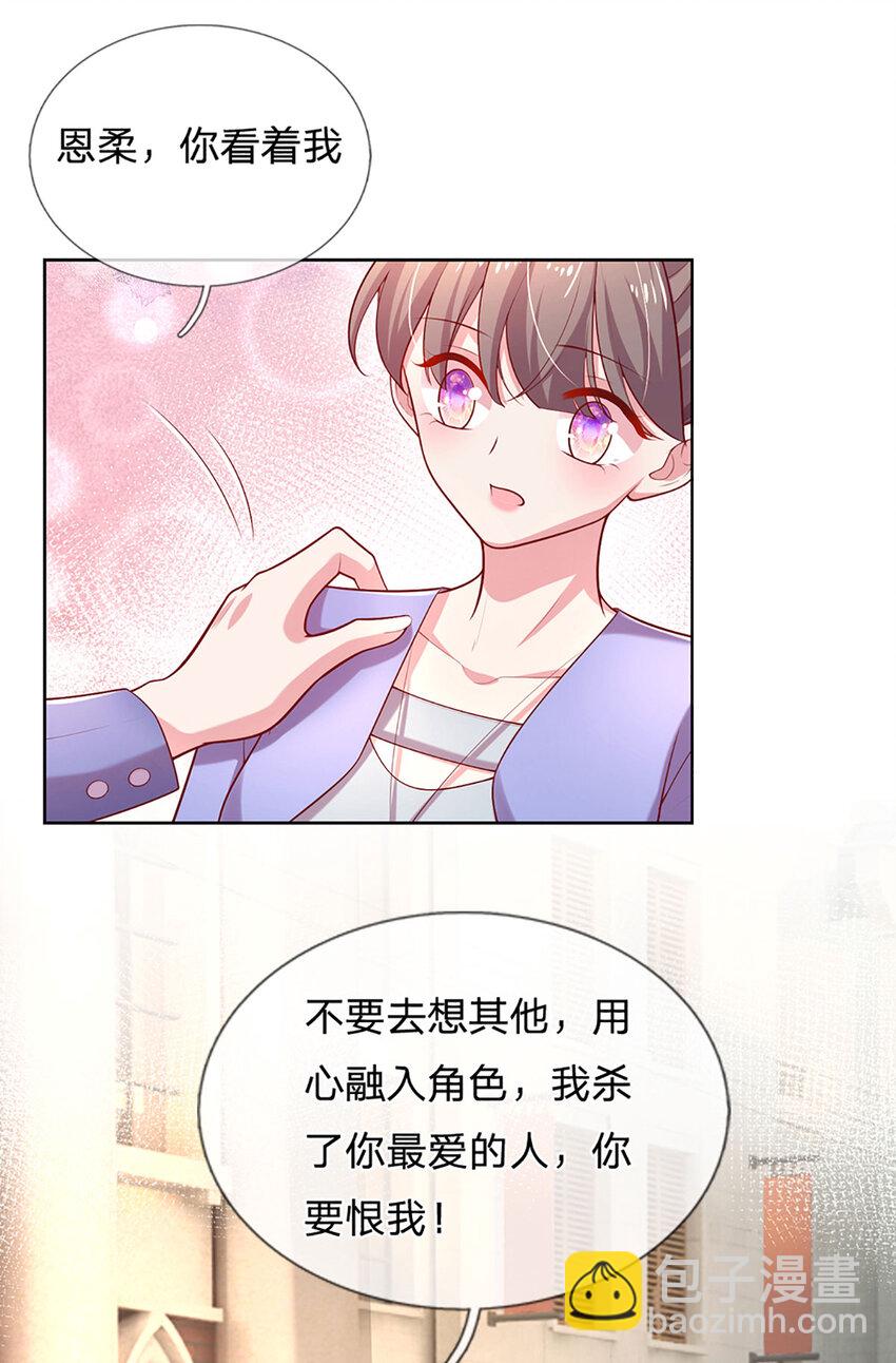 第67话 入戏-第67话