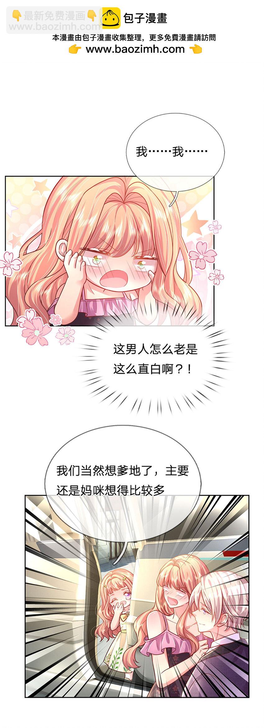 第67话 入戏-第67话