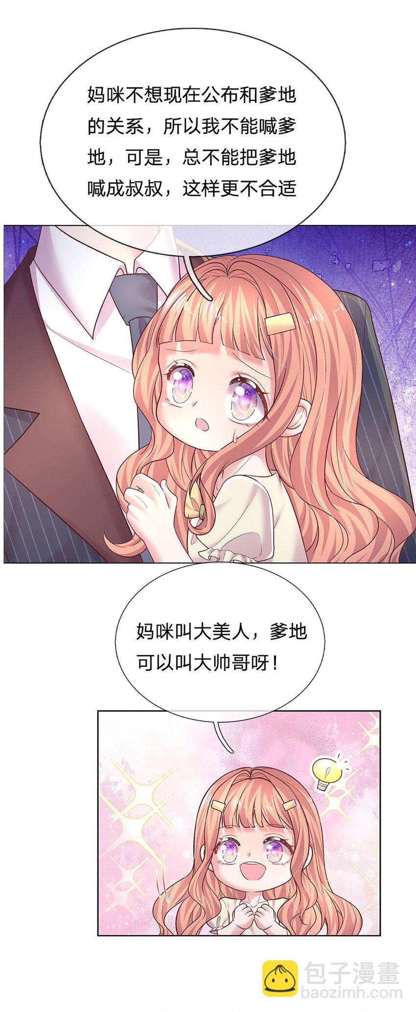第69话 这事变得有趣了！-第69话