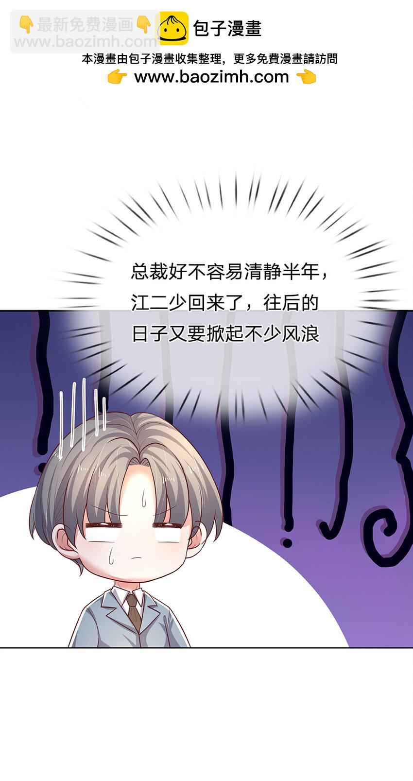 第69话 这事变得有趣了！-第69话