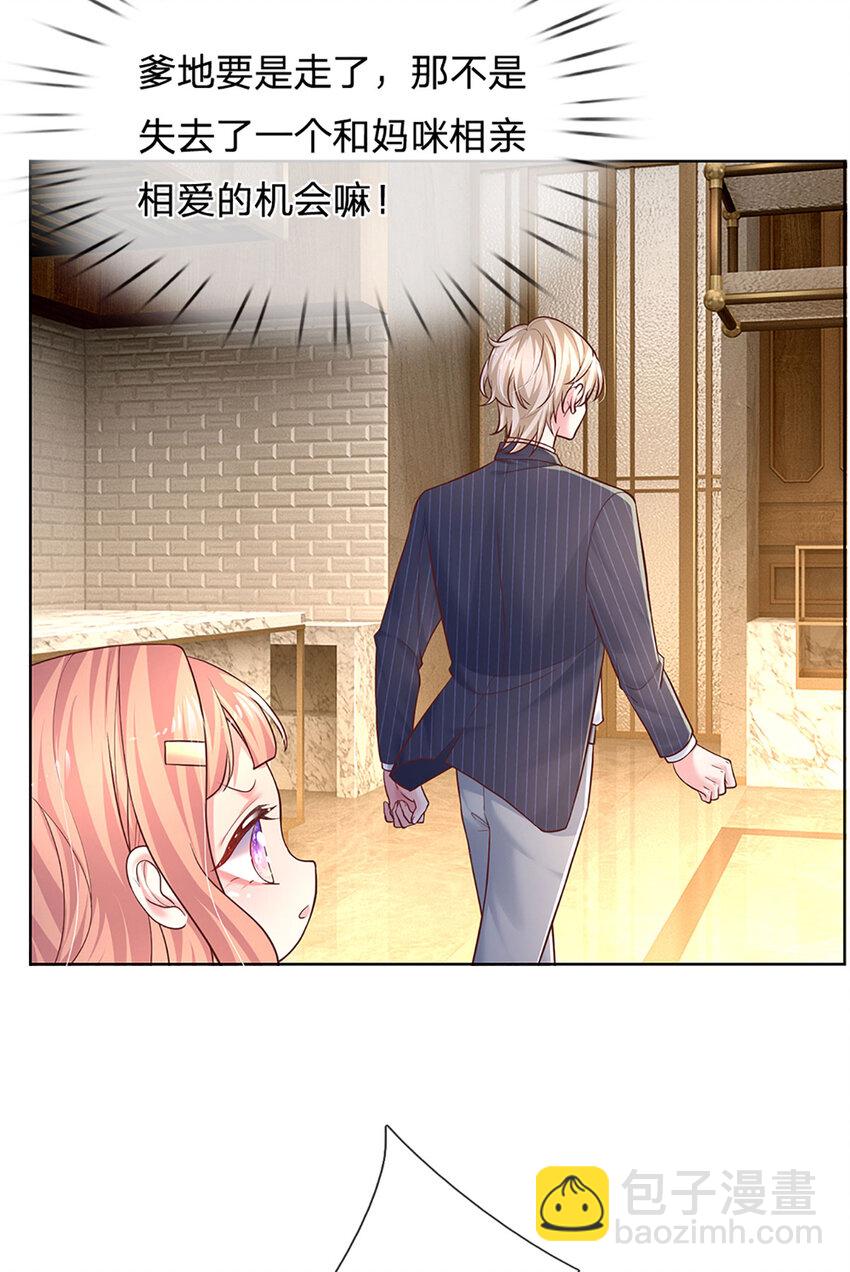 第69话 这事变得有趣了！-第69话