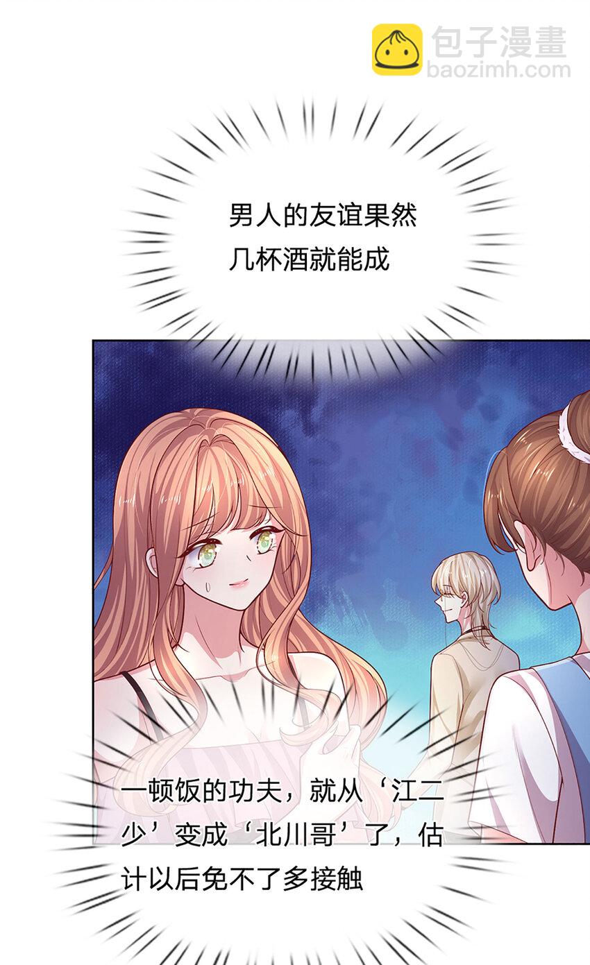 第71话 笑容背后-第71话