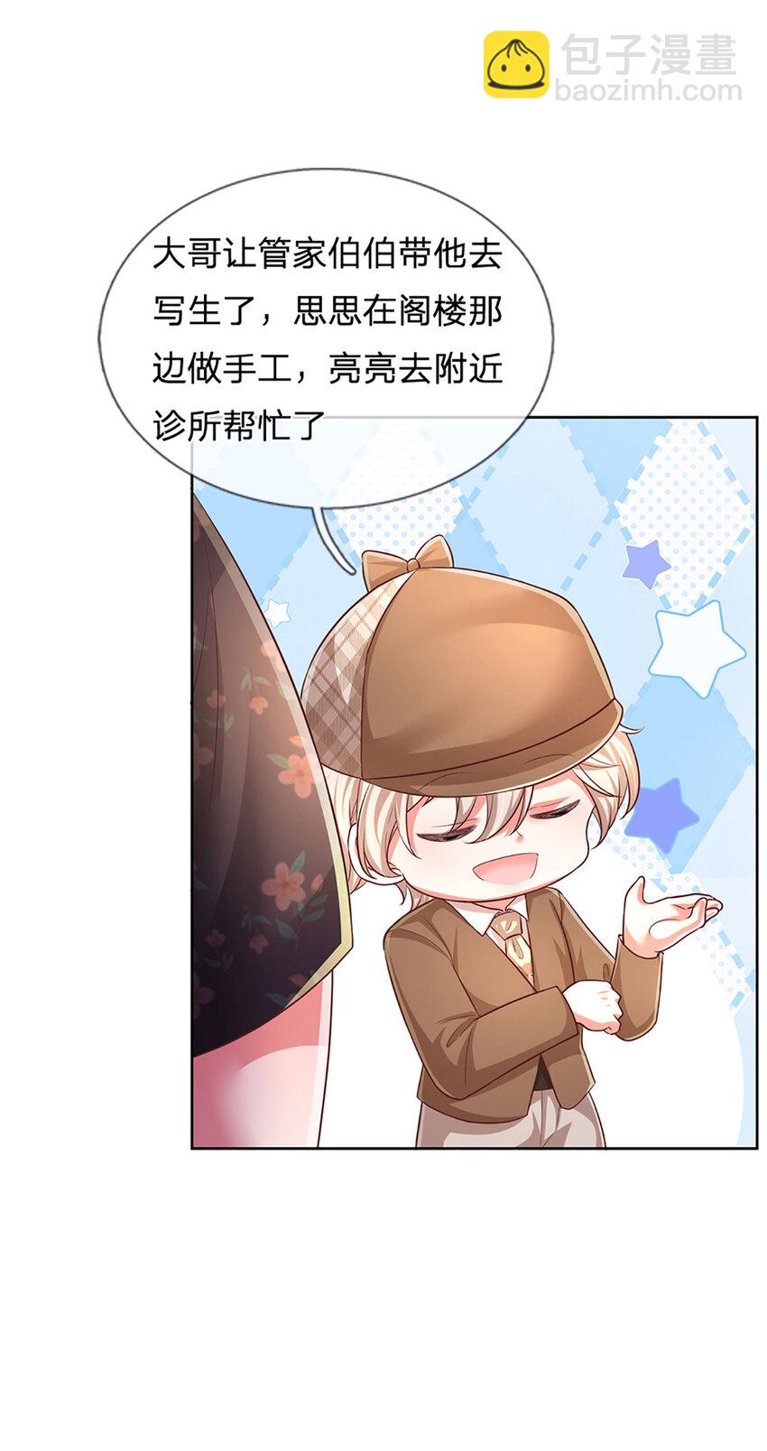 第73话 干得漂亮-第73话