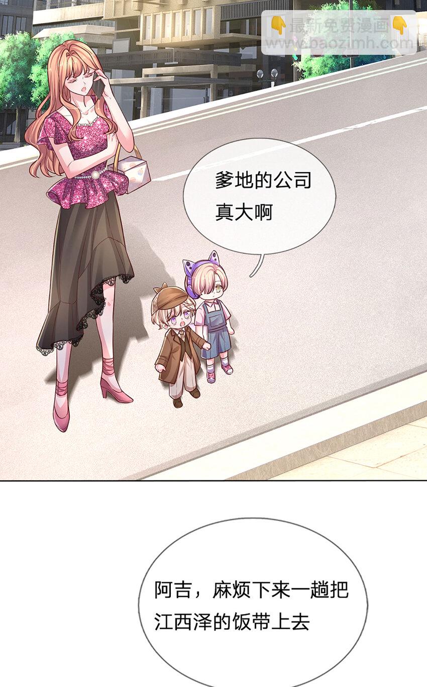 第73话 干得漂亮-第73话