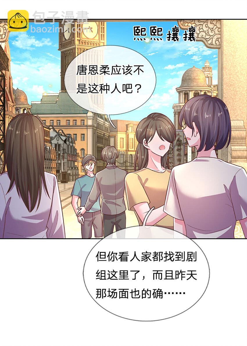 第75话 你喂我！-第75话