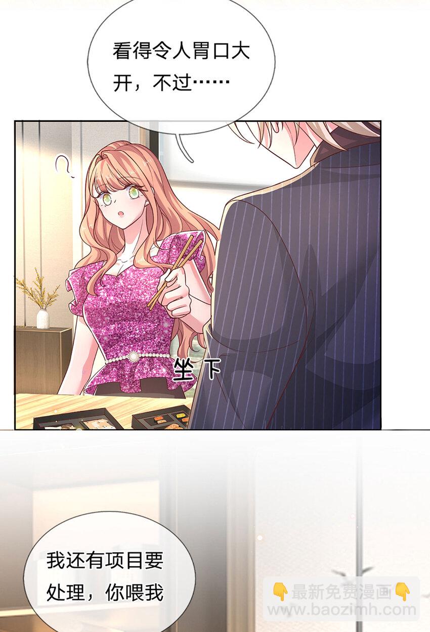 第75话 你喂我！-第75话
