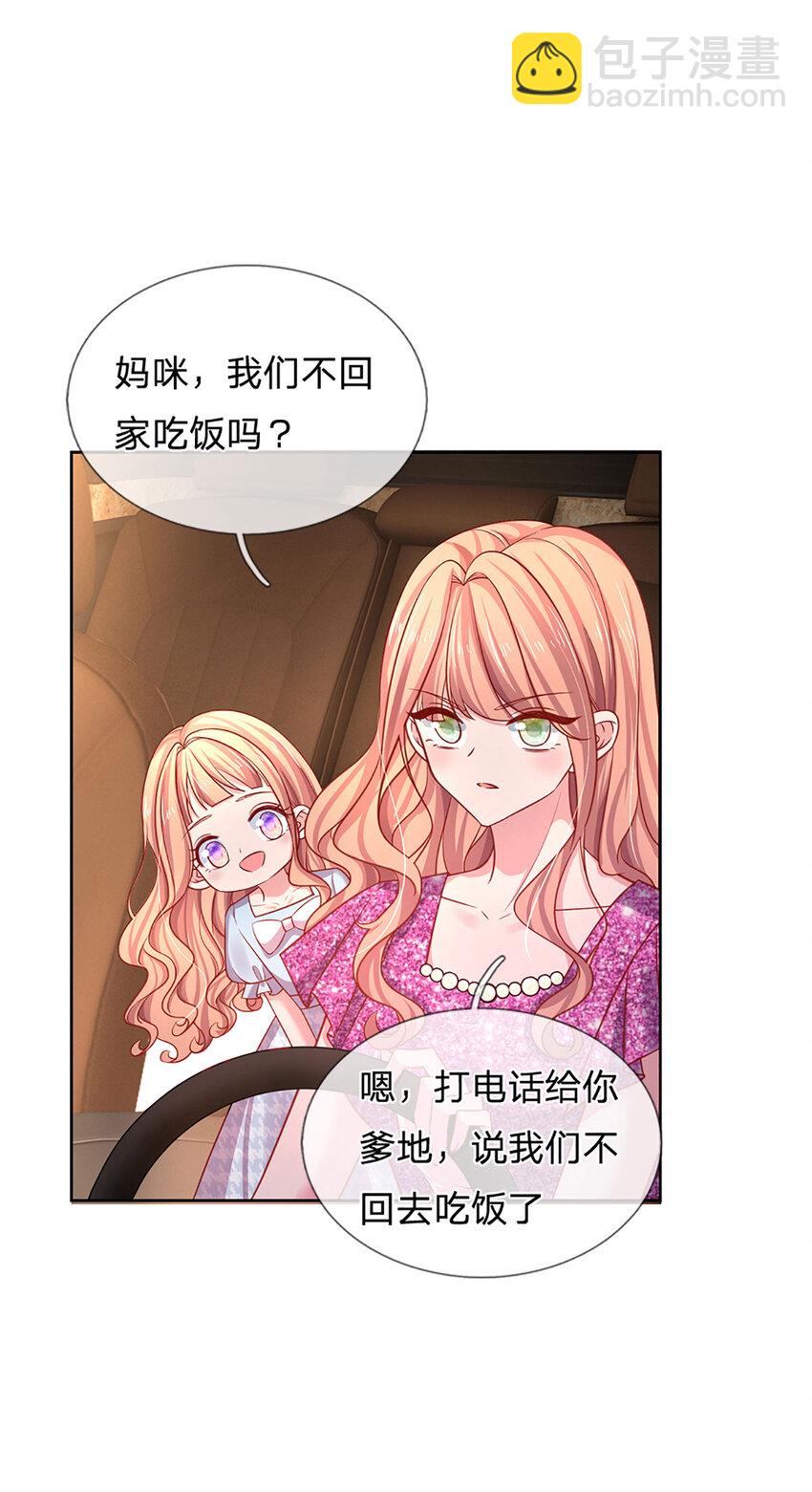 第77话 去见我母亲-第77话