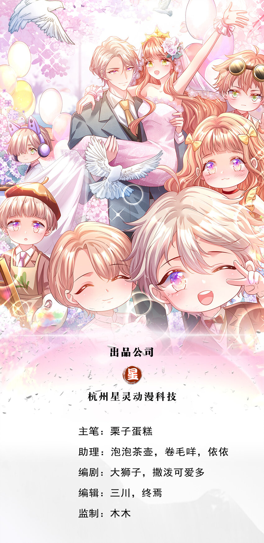 第79话 有她，才有温暖-第79话