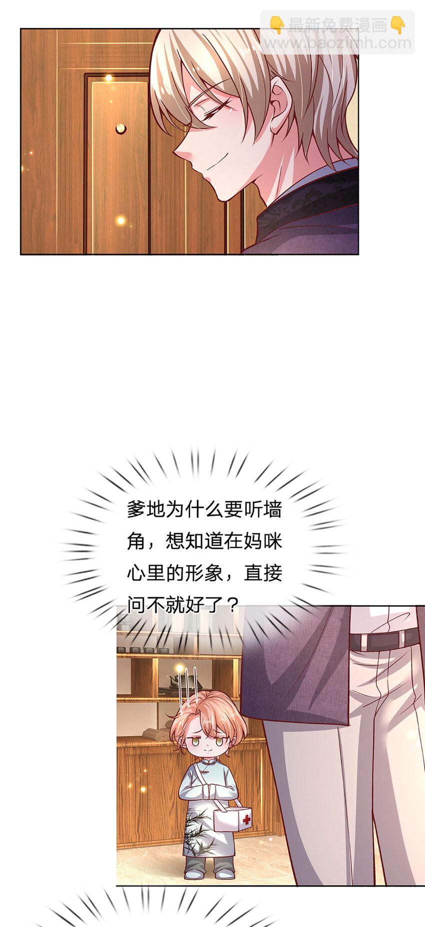 第79话 有她，才有温暖-第79话