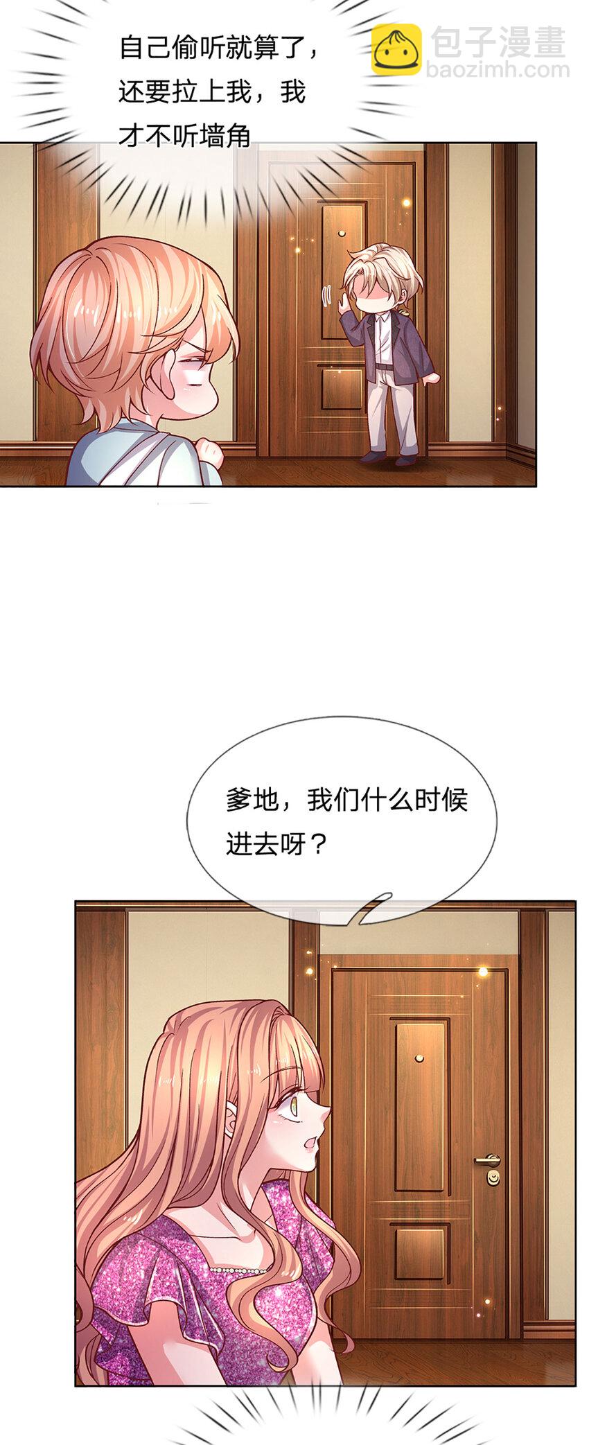 第79话 有她，才有温暖-第79话