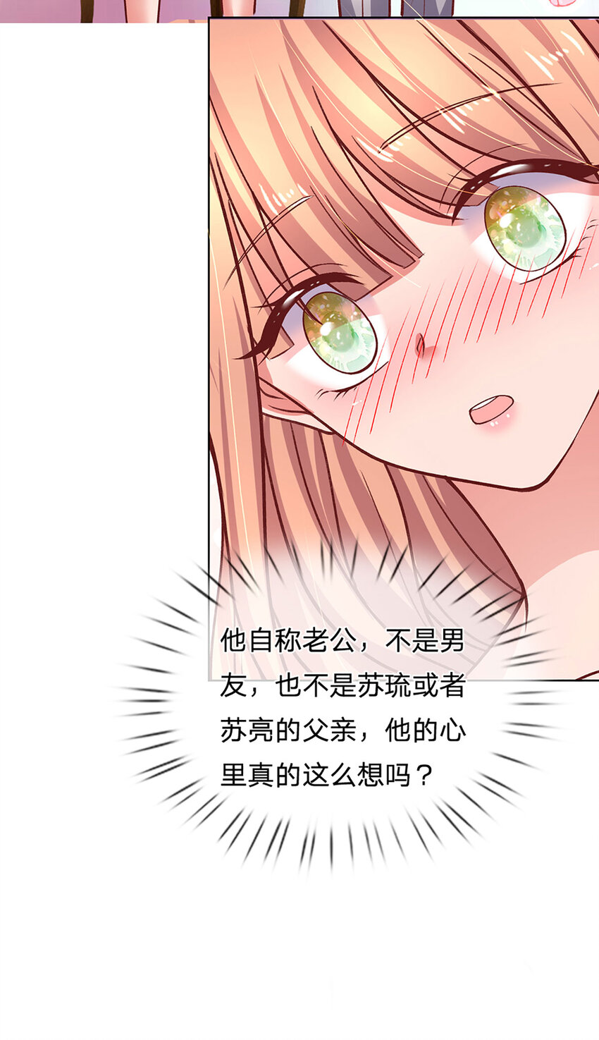 第79话 有她，才有温暖-第79话