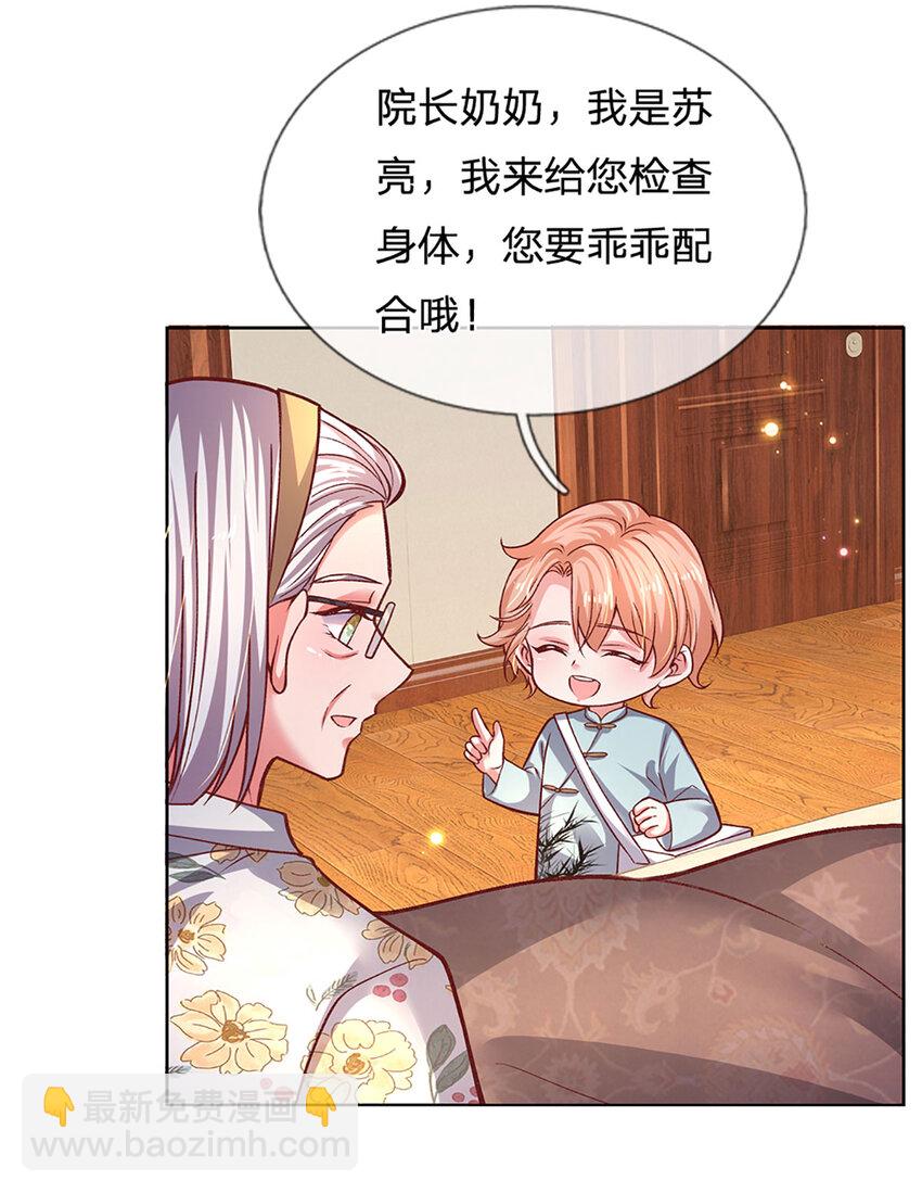 第79话 有她，才有温暖-第79话