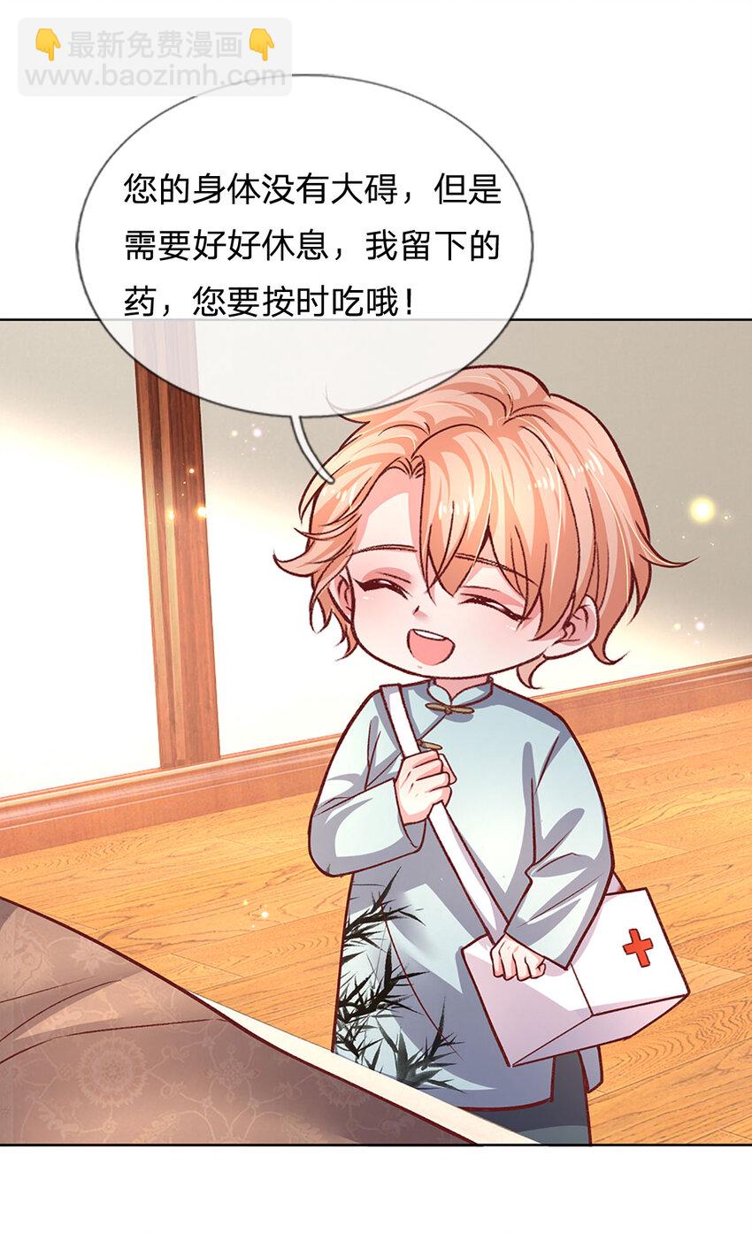 第79话 有她，才有温暖-第79话