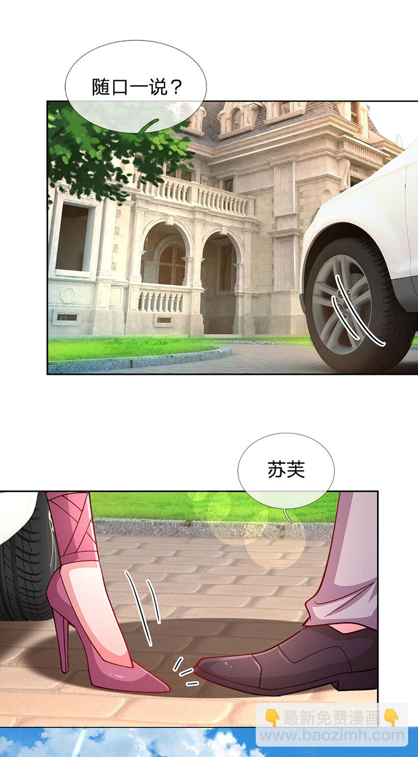 第81话 夜半来电-第81话