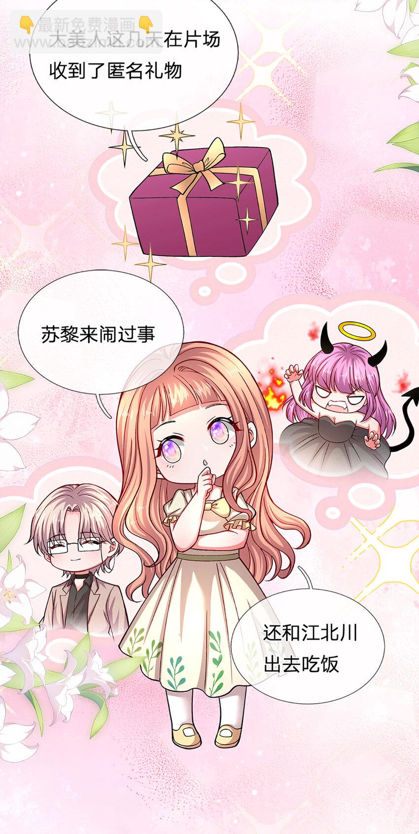 第83话 妈咪隐私，不容侵犯-第83话