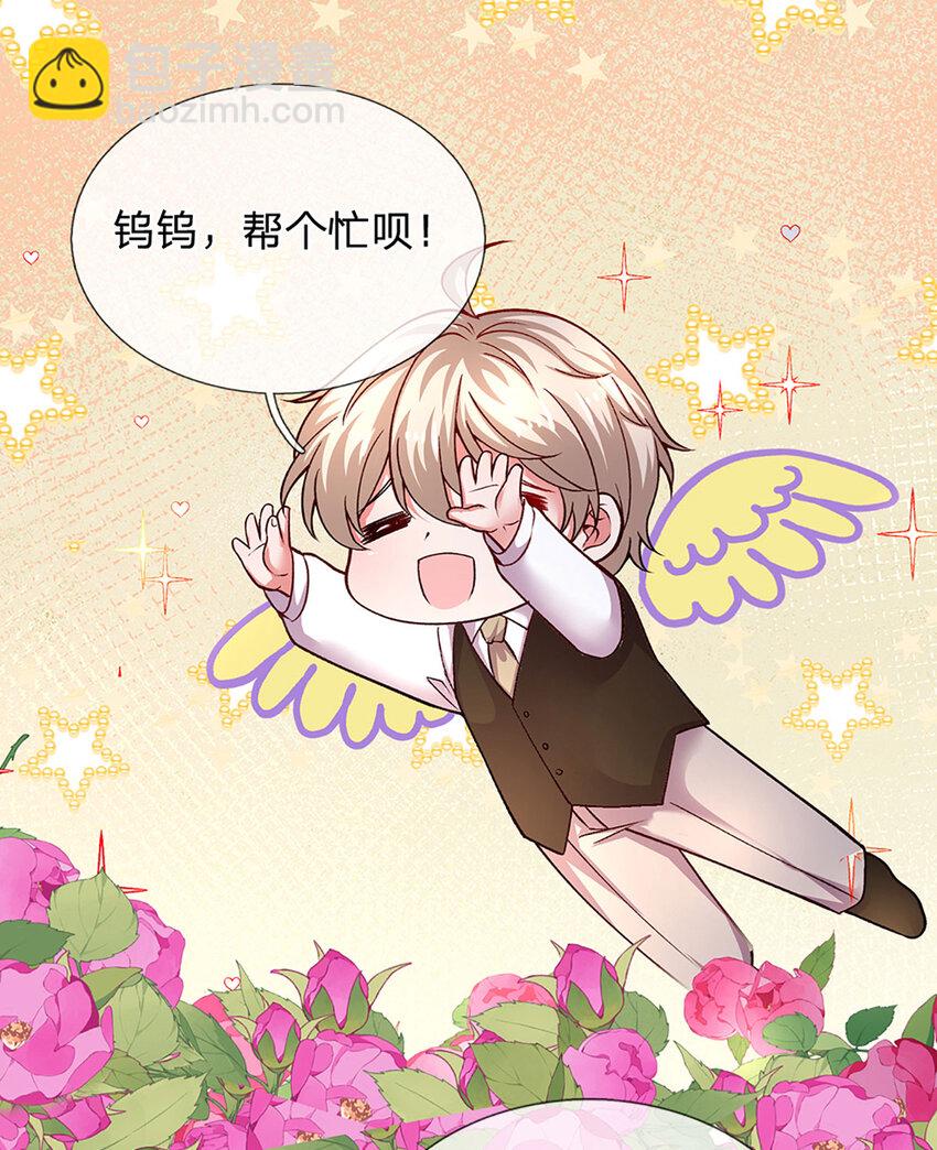 第83话 妈咪隐私，不容侵犯-第83话