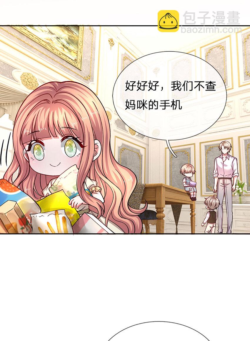 第83话 妈咪隐私，不容侵犯-第83话