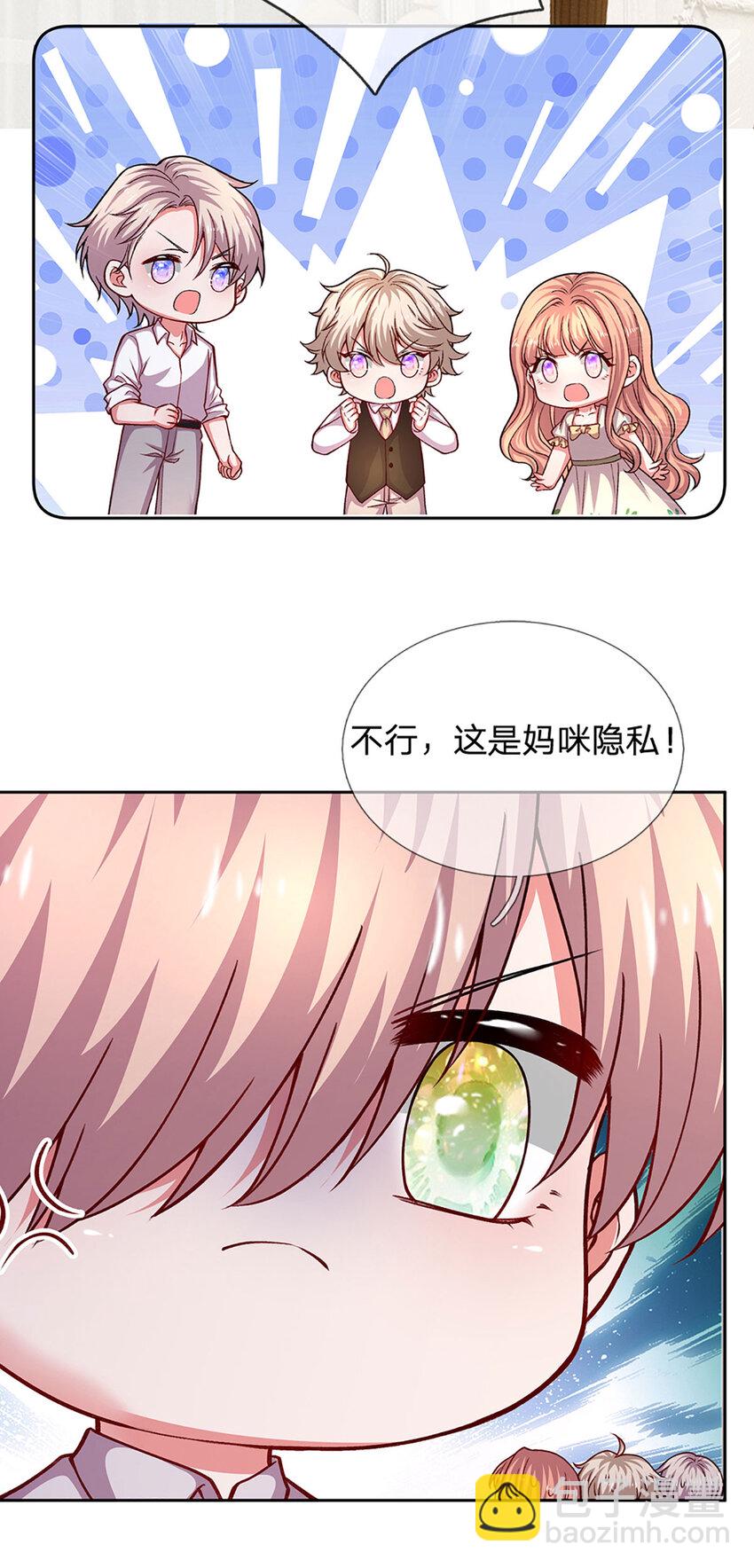 第83话 妈咪隐私，不容侵犯-第83话
