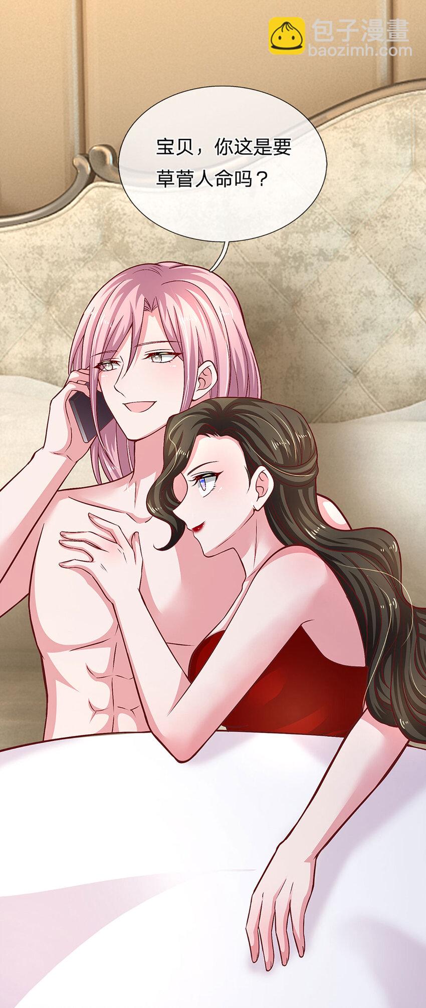 第85话 果然有问题-第85话