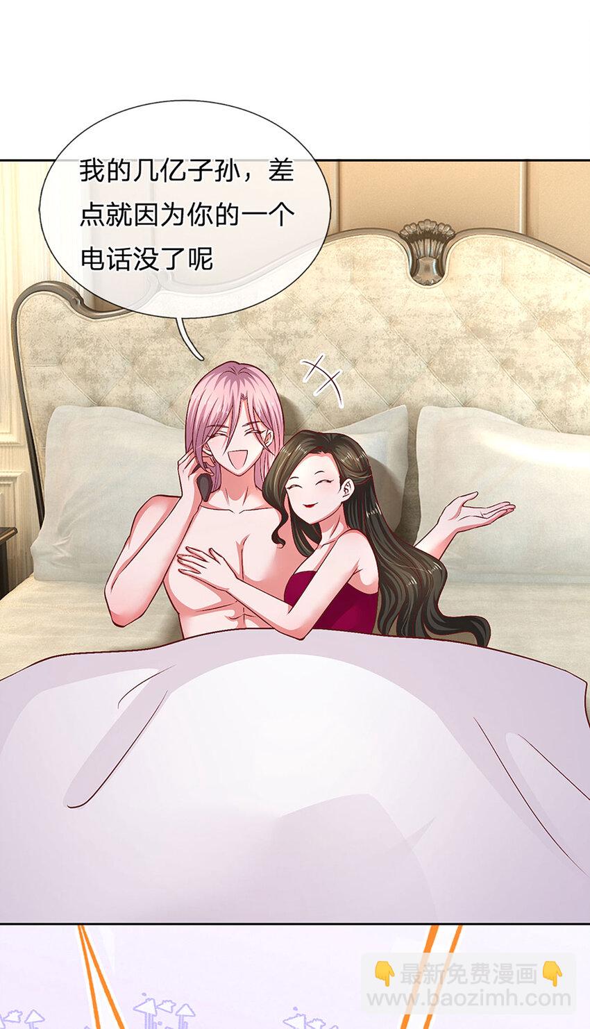 第85话 果然有问题-第85话