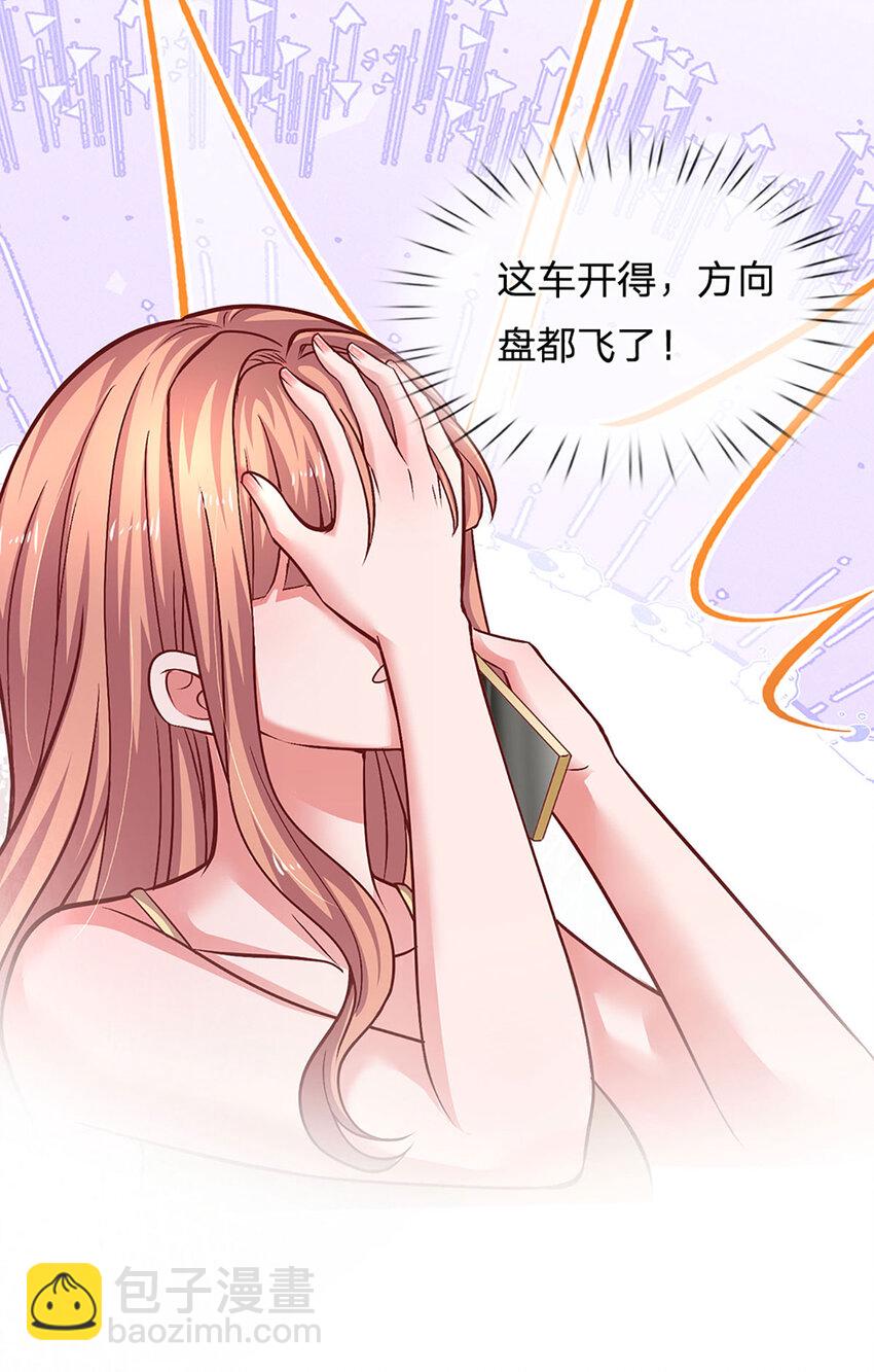 第85话 果然有问题-第85话