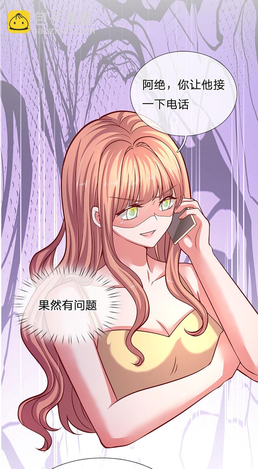 第85话 果然有问题-第85话