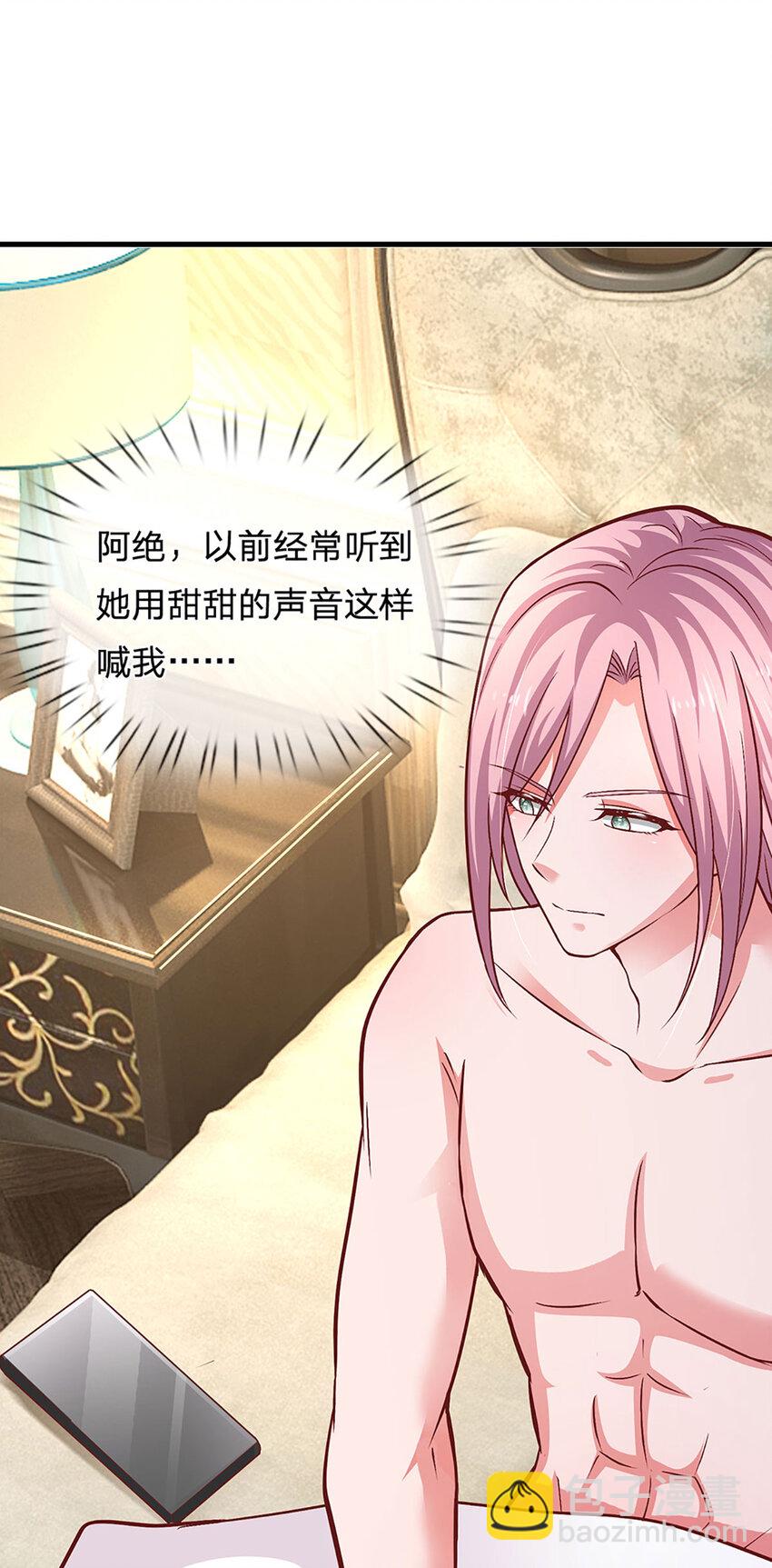 第85话 果然有问题-第85话