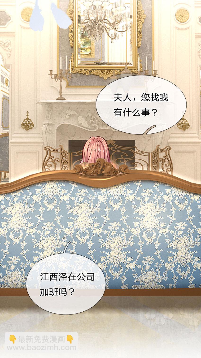 第85话 果然有问题-第85话