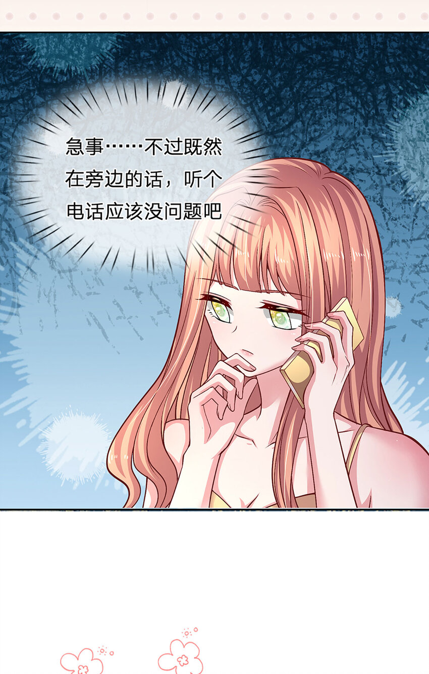 第85话 果然有问题-第85话