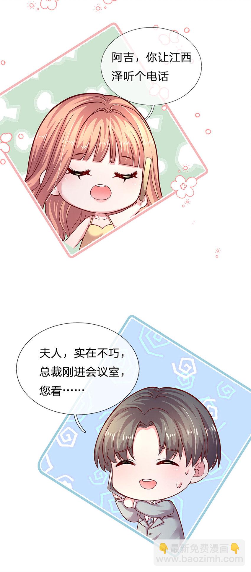 第85话 果然有问题-第85话