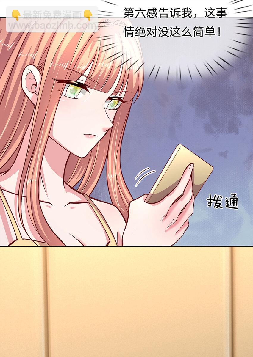 第85话 果然有问题-第85话