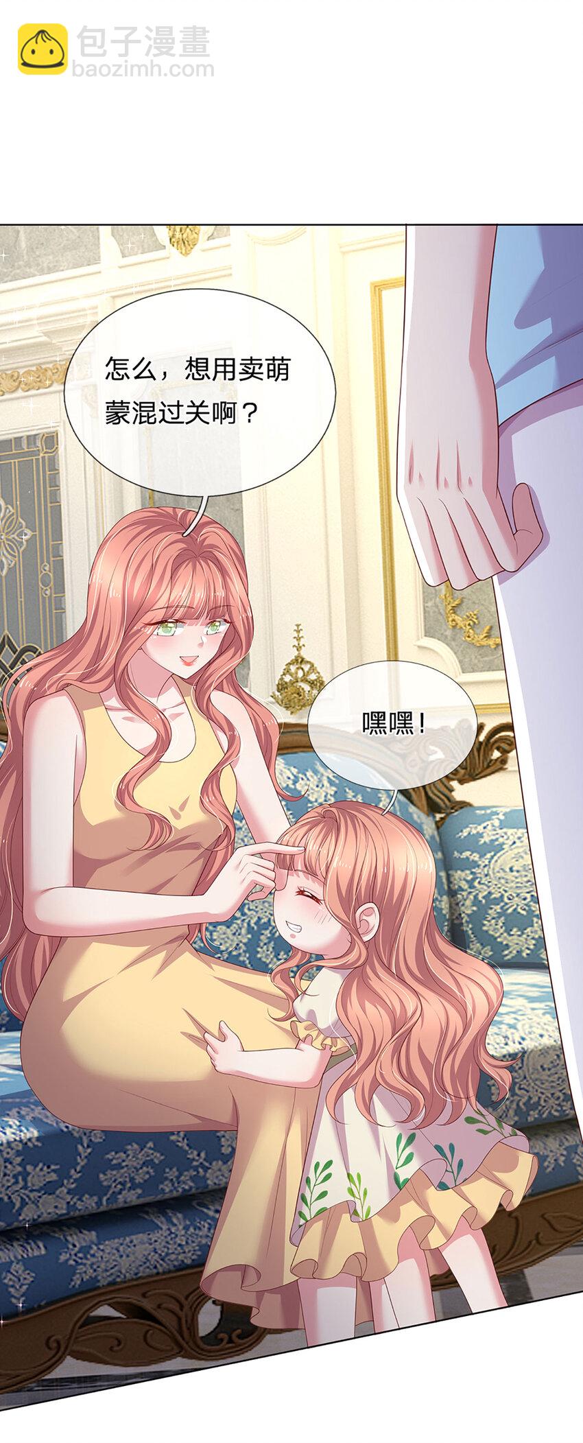 第87话 抓包现场-第87话