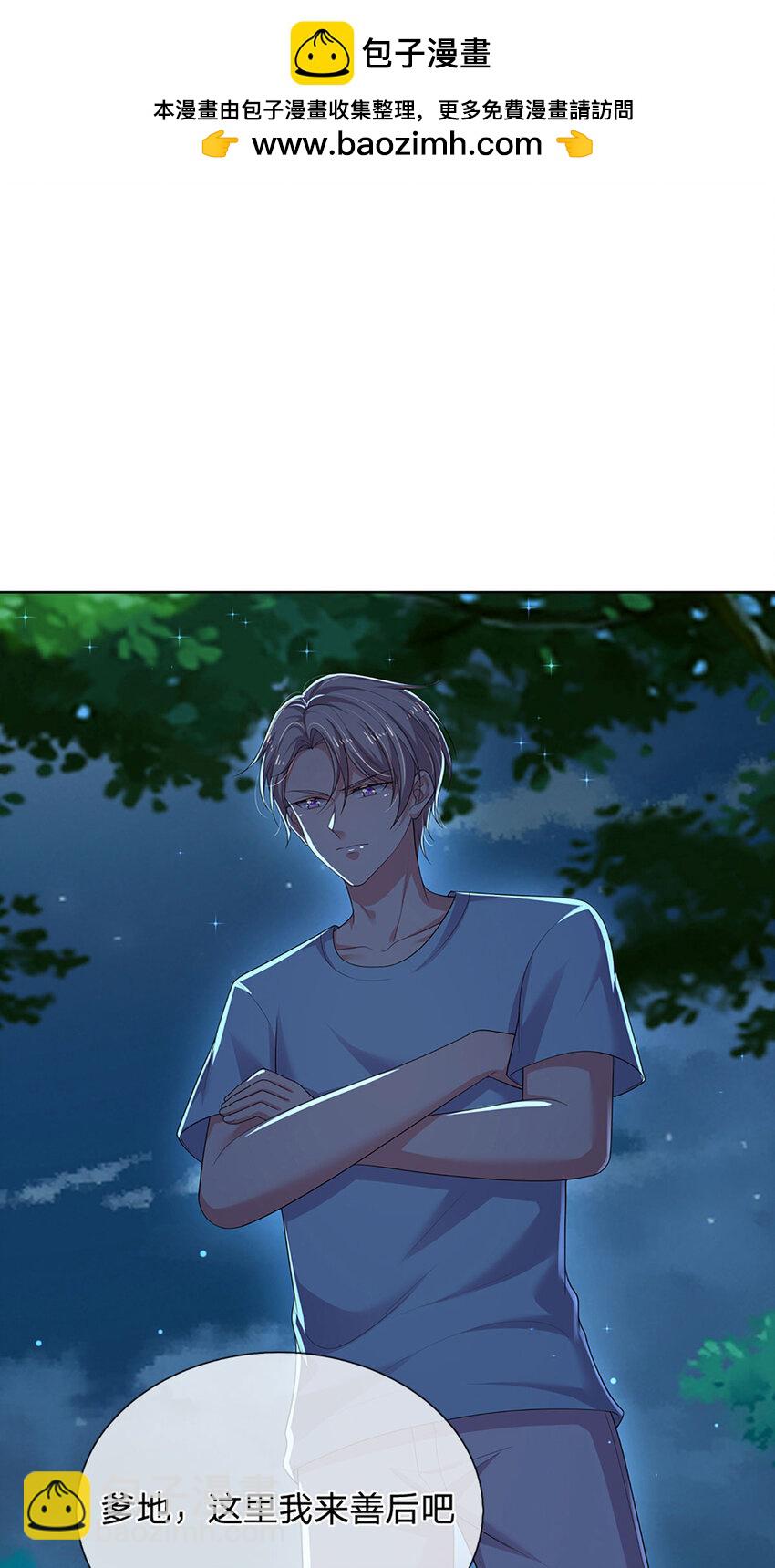 第87话 抓包现场-第87话