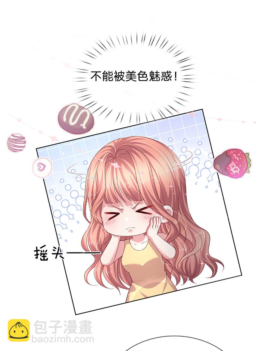 第87话 抓包现场-第87话